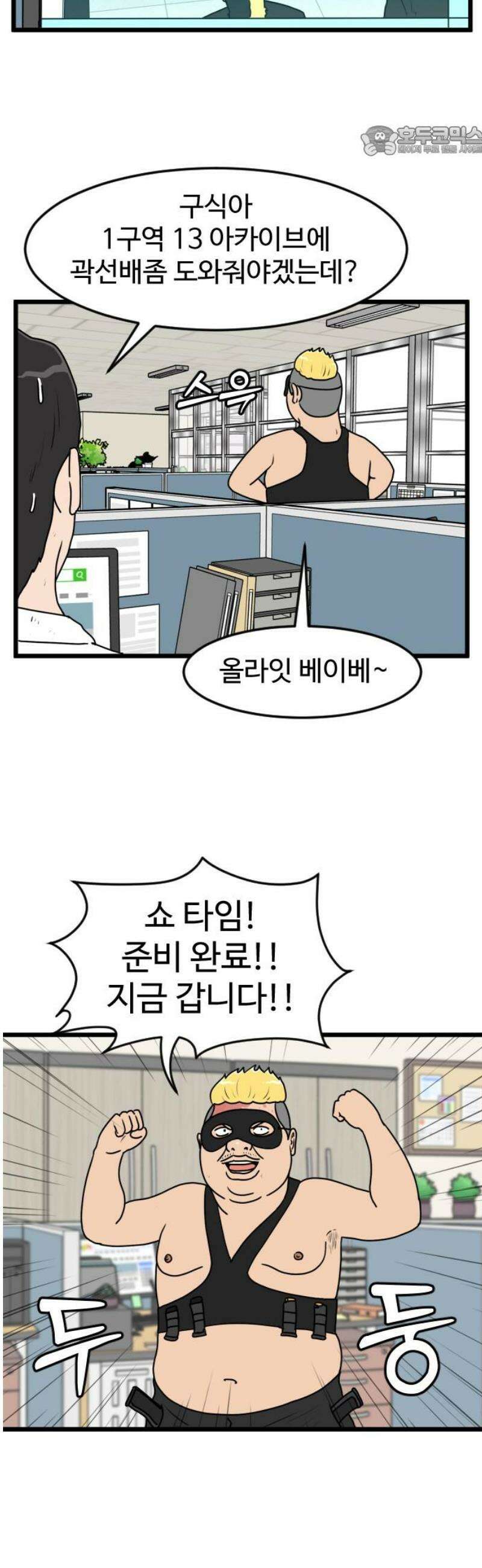 경자 전성시대 205화 7