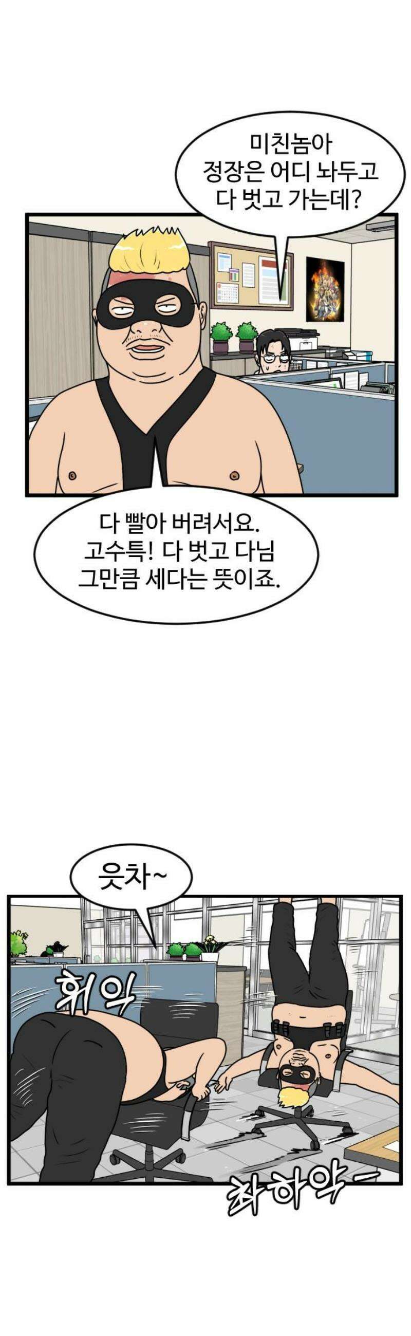 경자 전성시대 205화 8