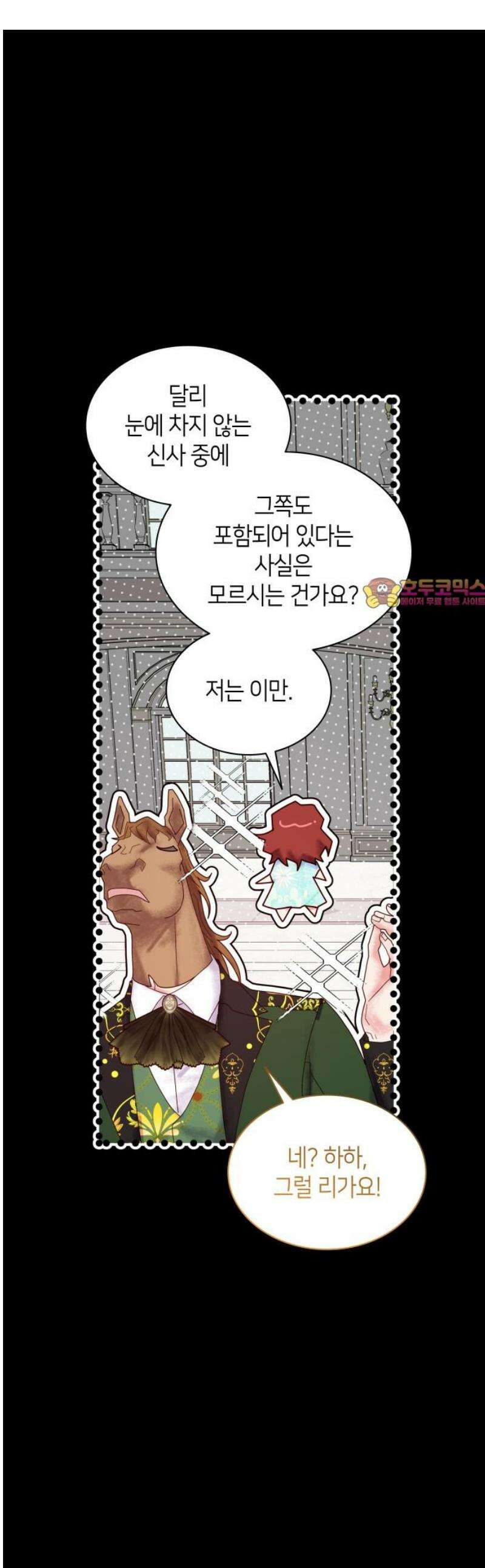 죽음을 희망합니다 74화 1