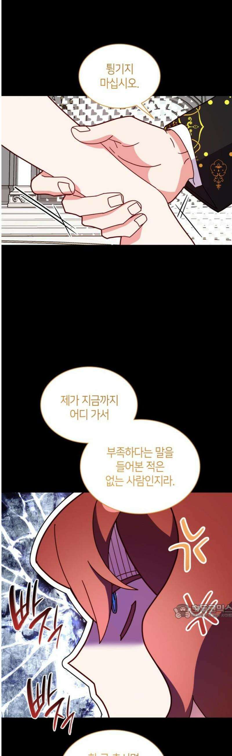 죽음을 희망합니다 74화 2