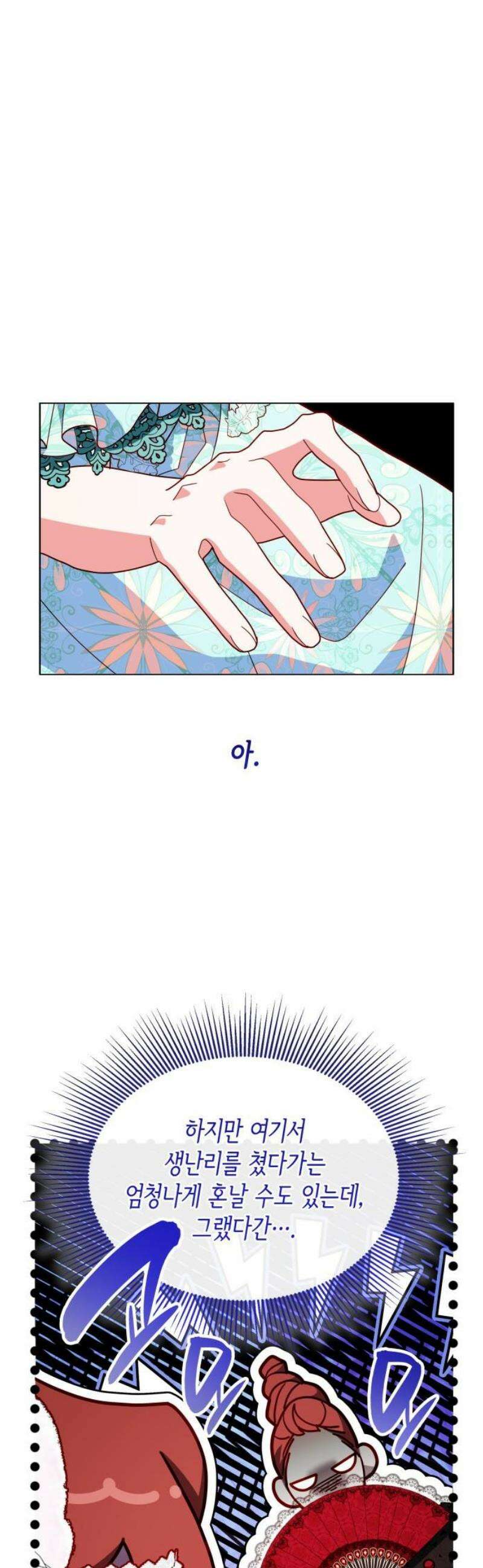 죽음을 희망합니다 74화 6