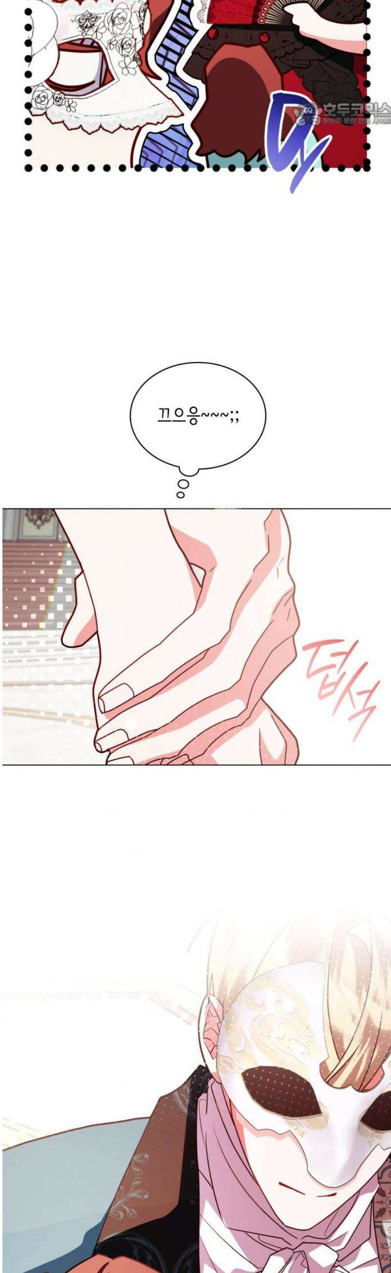 죽음을 희망합니다 74화 7