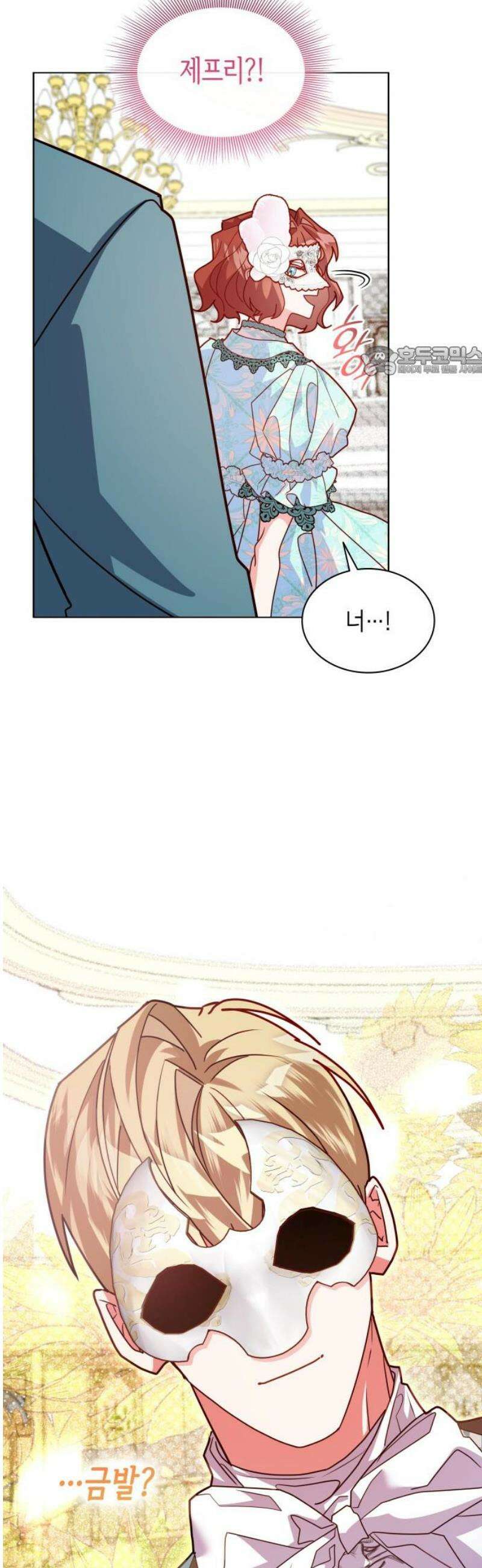 죽음을 희망합니다 74화 9