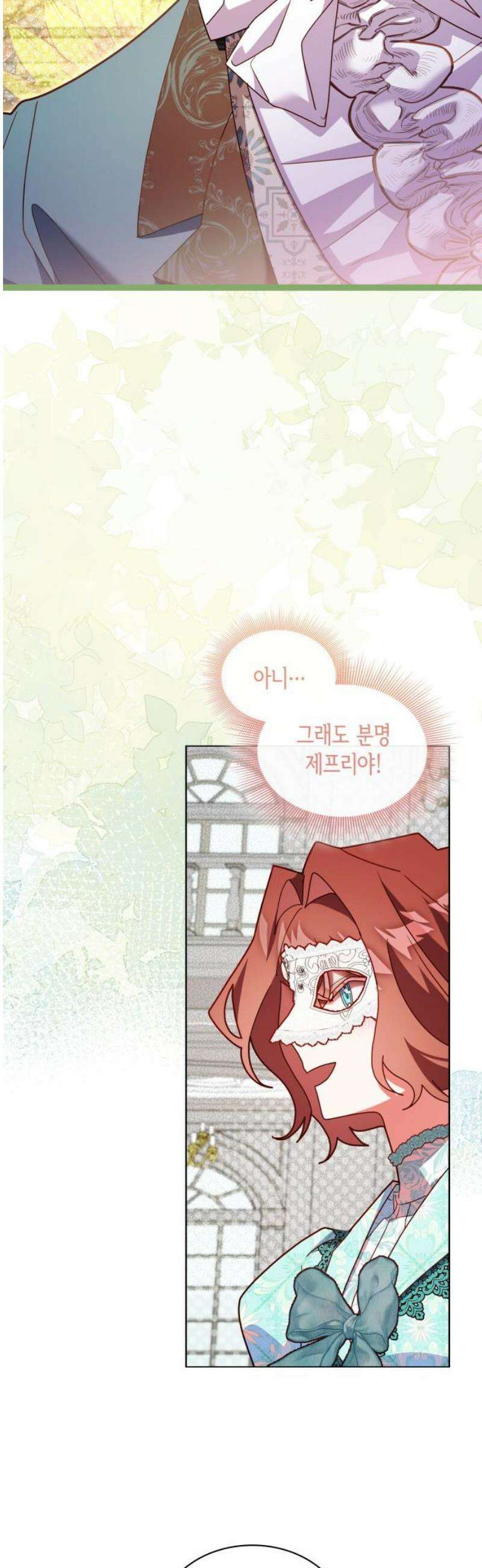 죽음을 희망합니다 74화 10