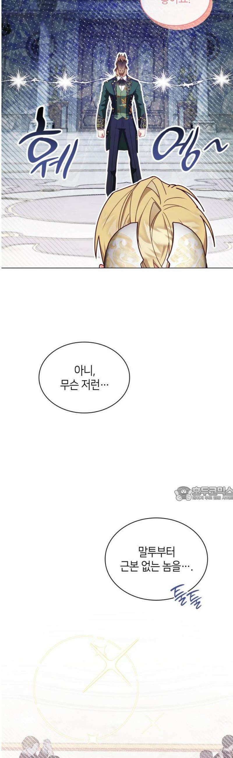 죽음을 희망합니다 74화 15