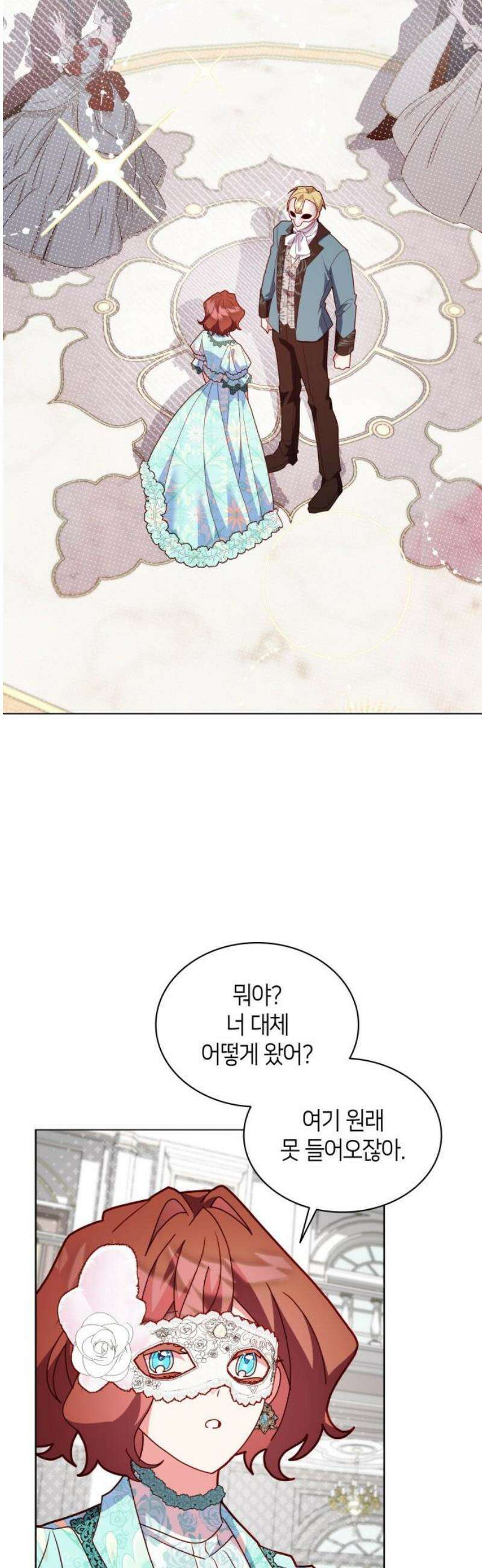 죽음을 희망합니다 74화 16