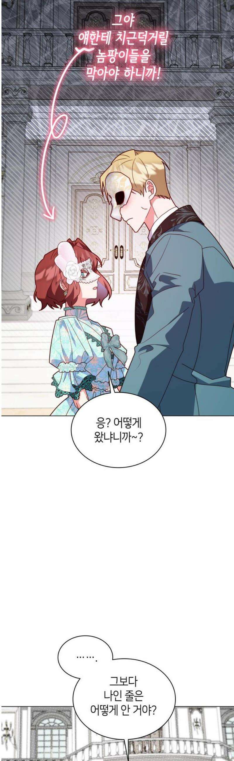 죽음을 희망합니다 74화 20