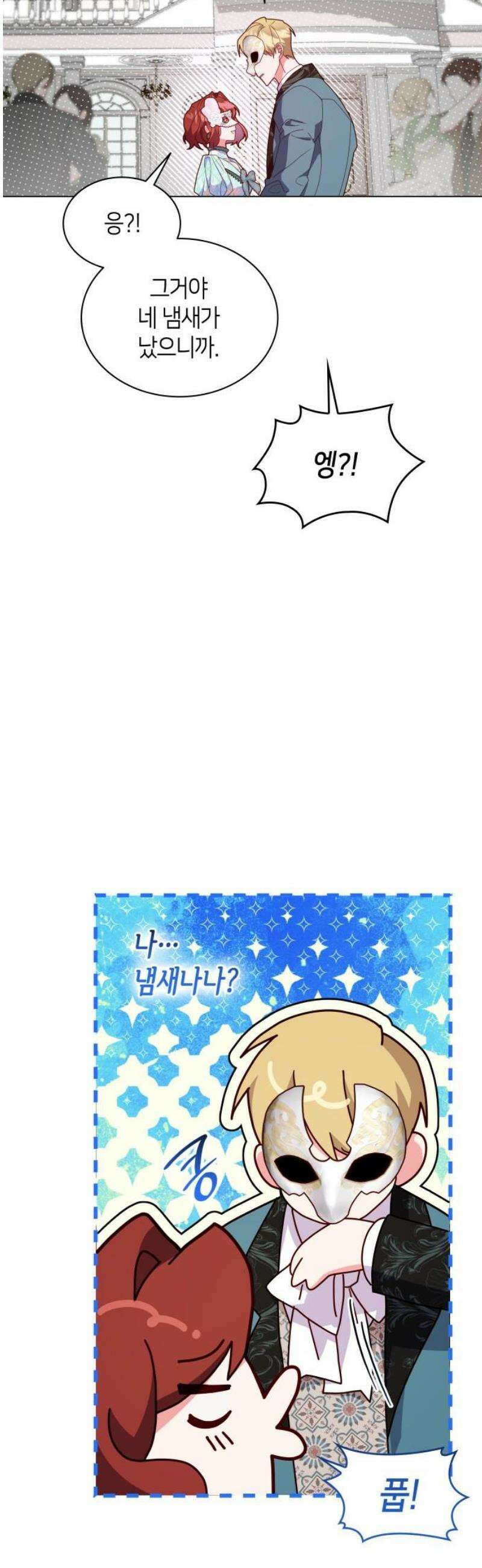 죽음을 희망합니다 74화 21