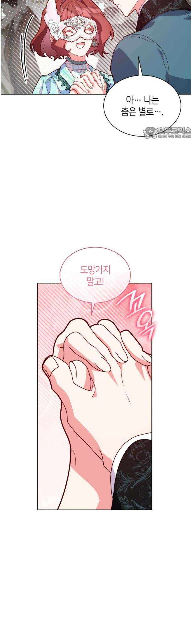 죽음을 희망합니다 74화 24