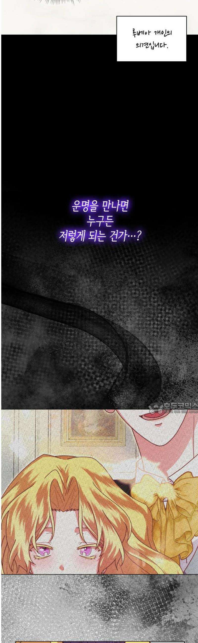 죽음을 희망합니다 74화 30