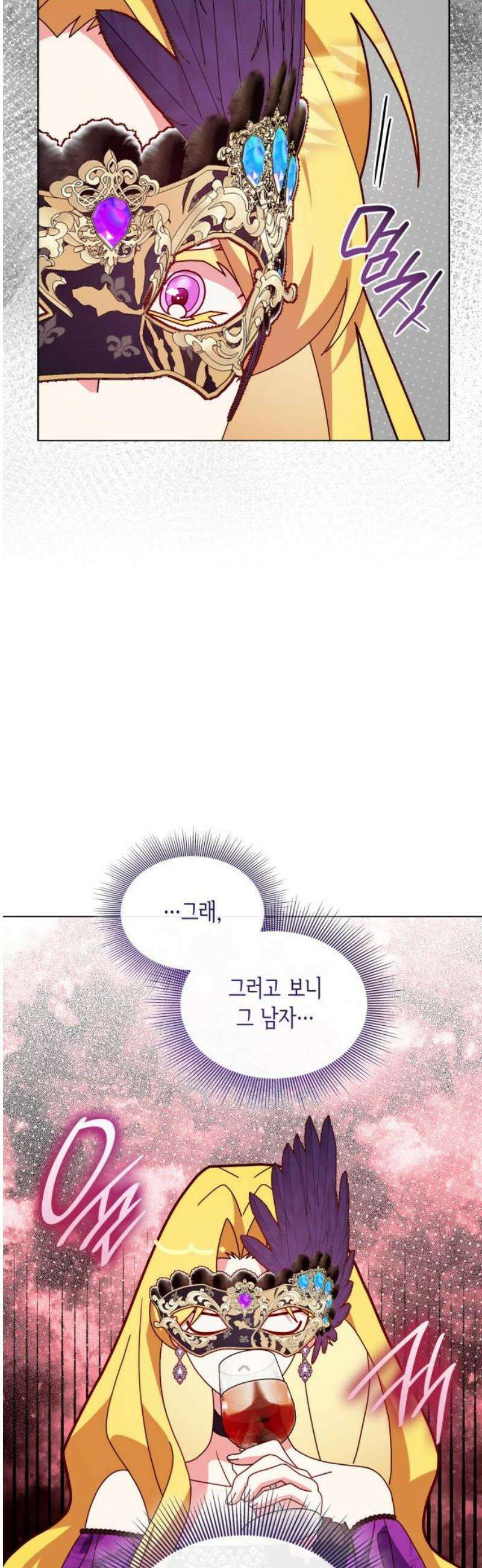 죽음을 희망합니다 74화 31