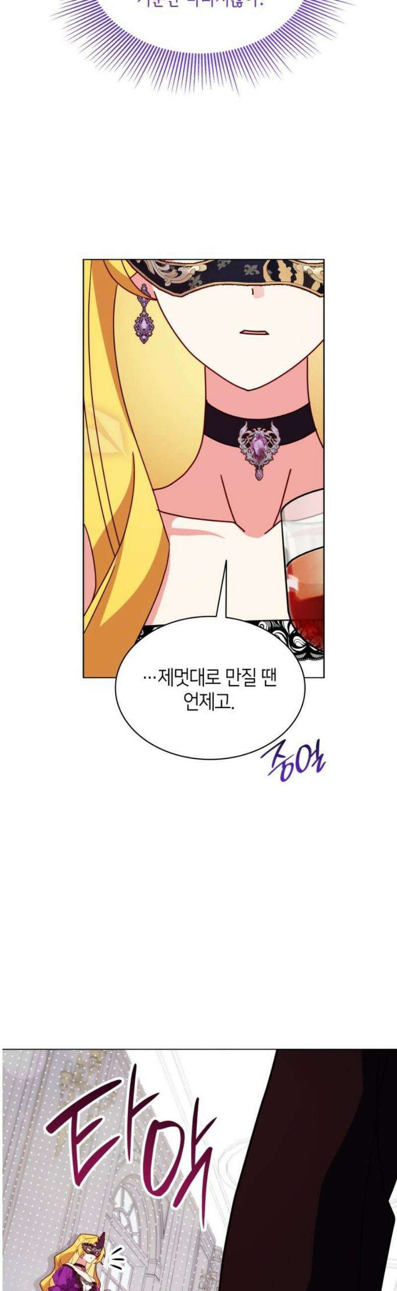 죽음을 희망합니다 74화 33
