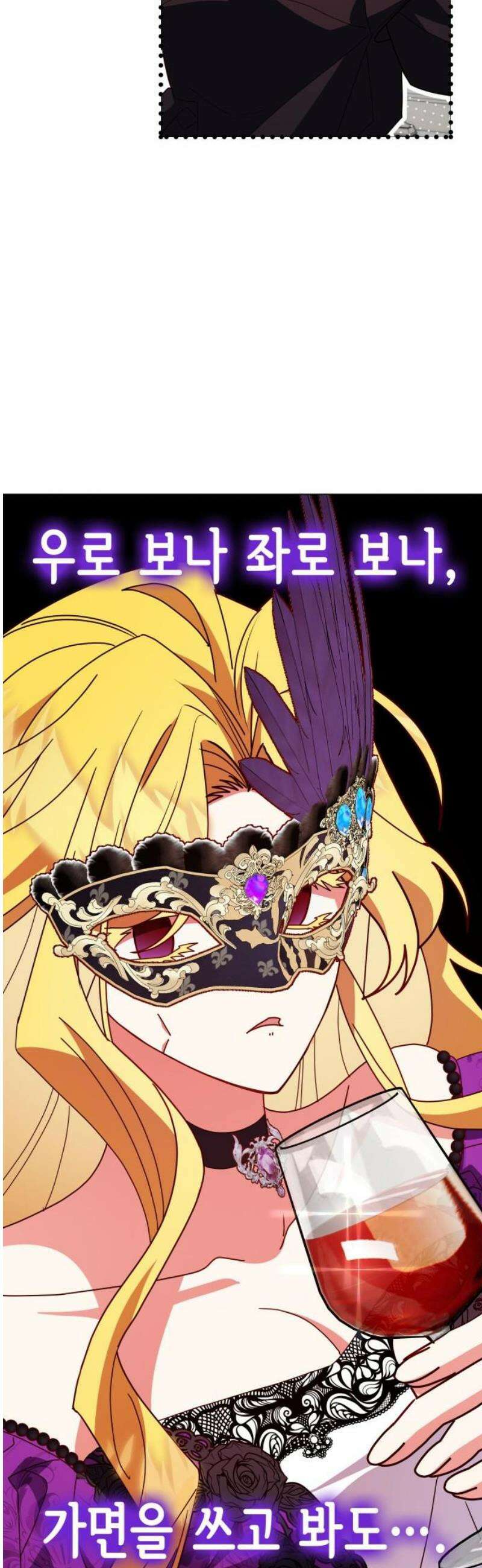 죽음을 희망합니다 74화 35