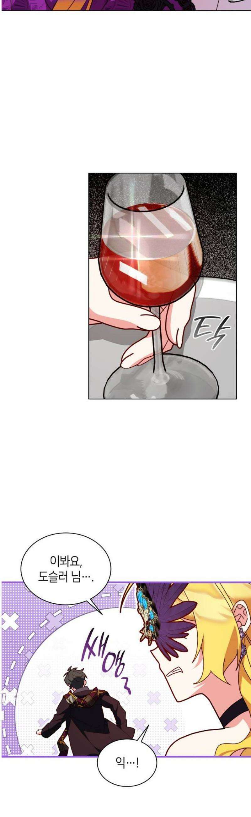 죽음을 희망합니다 74화 36
