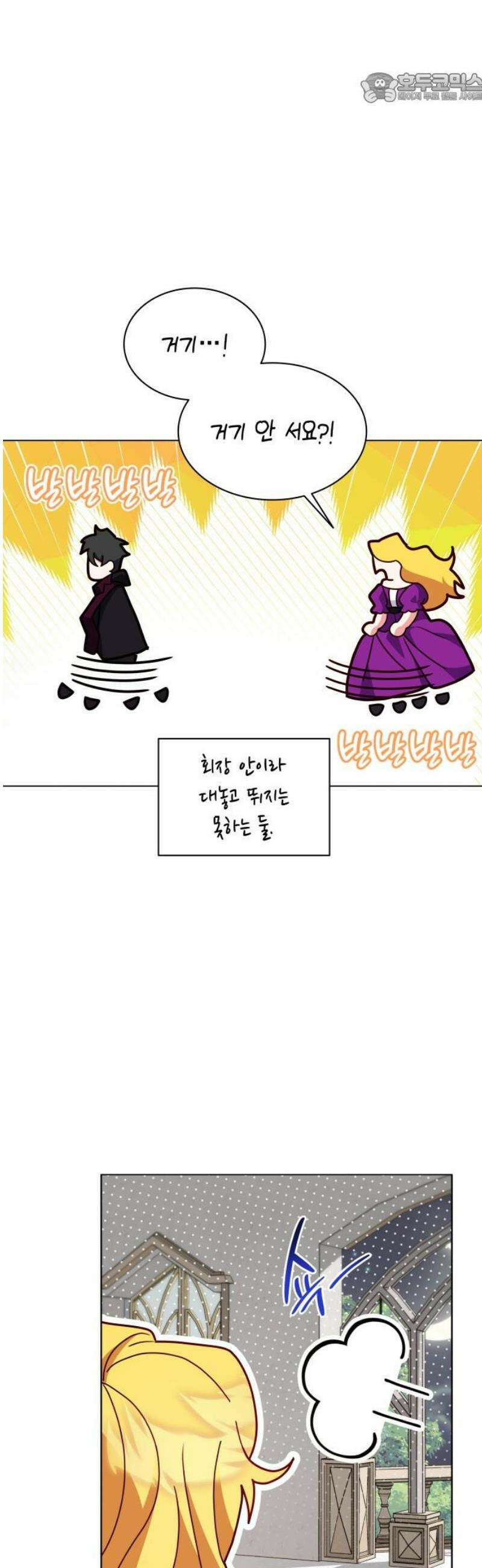 죽음을 희망합니다 74화 37