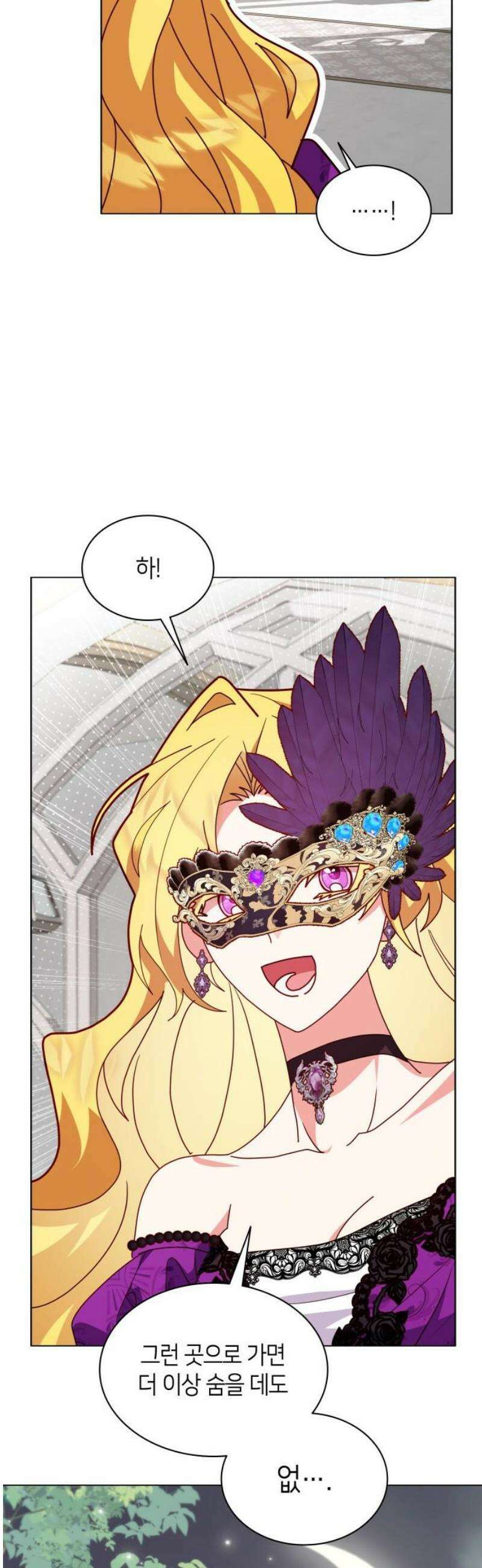 죽음을 희망합니다 74화 38