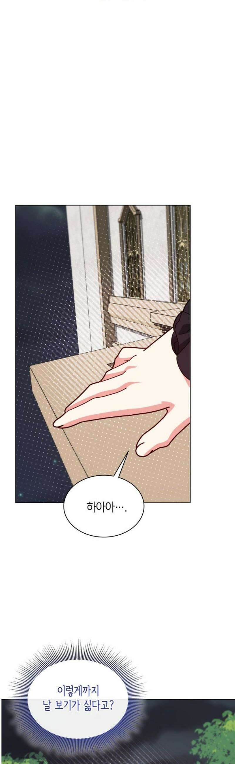 죽음을 희망합니다 74화 40