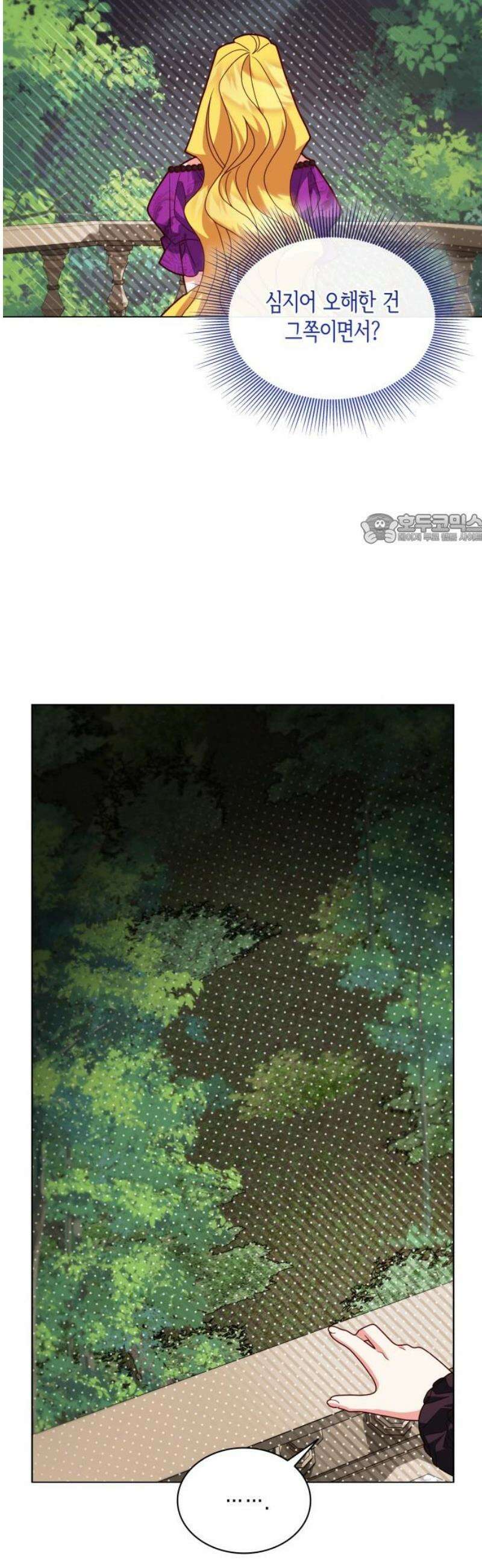죽음을 희망합니다 74화 41