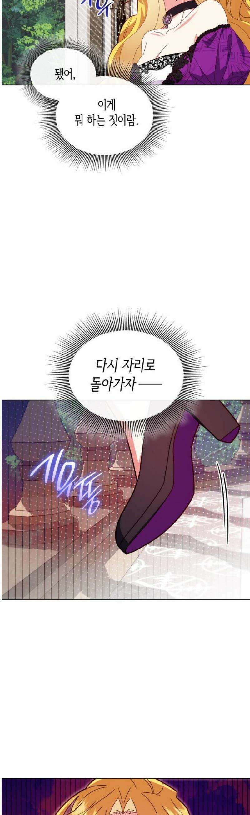 죽음을 희망합니다 74화 44