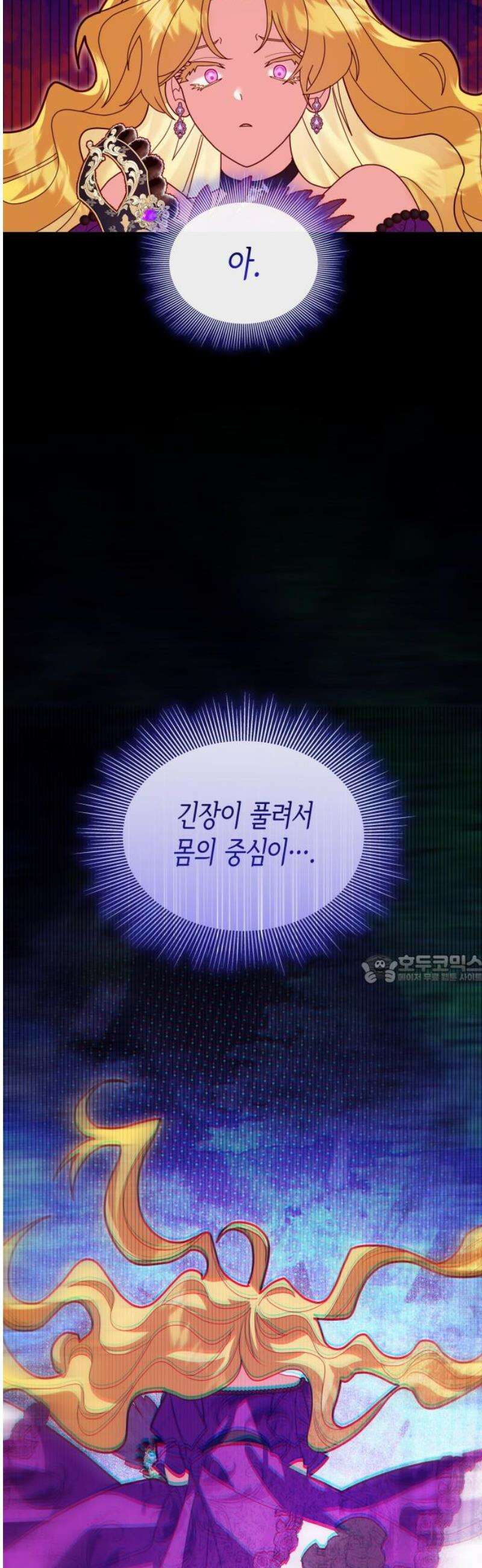 죽음을 희망합니다 74화 45