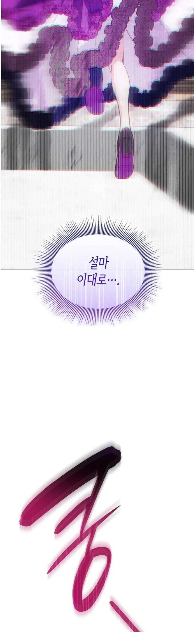죽음을 희망합니다 74화 46