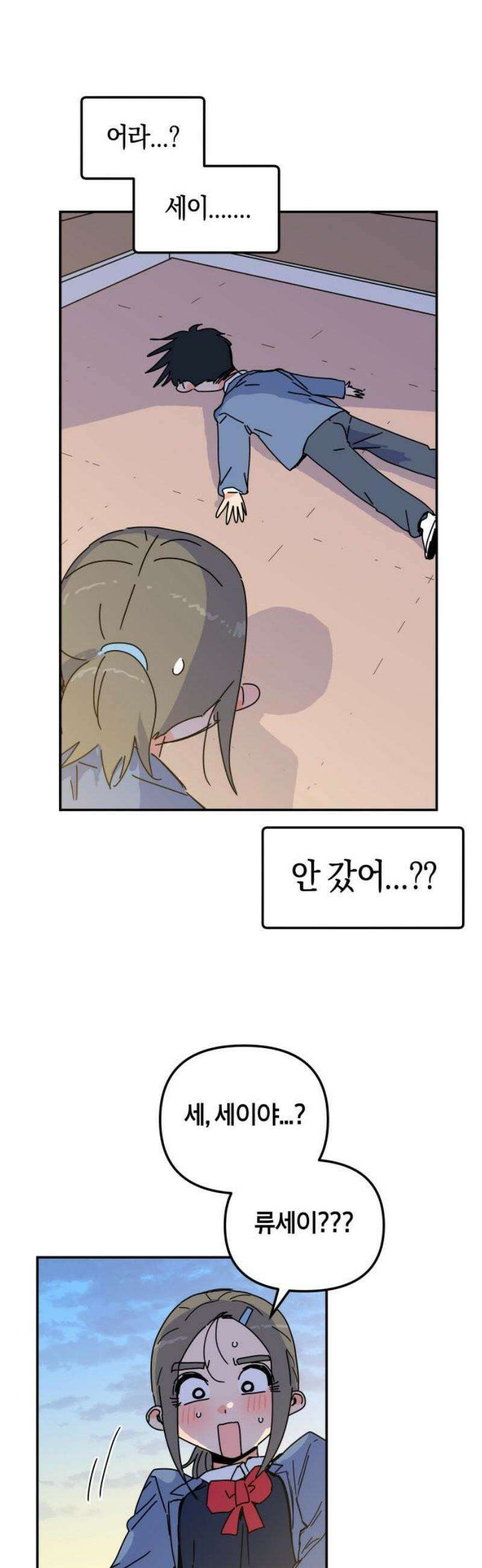 로봇소녀 노이도 마지막화 리셋 6