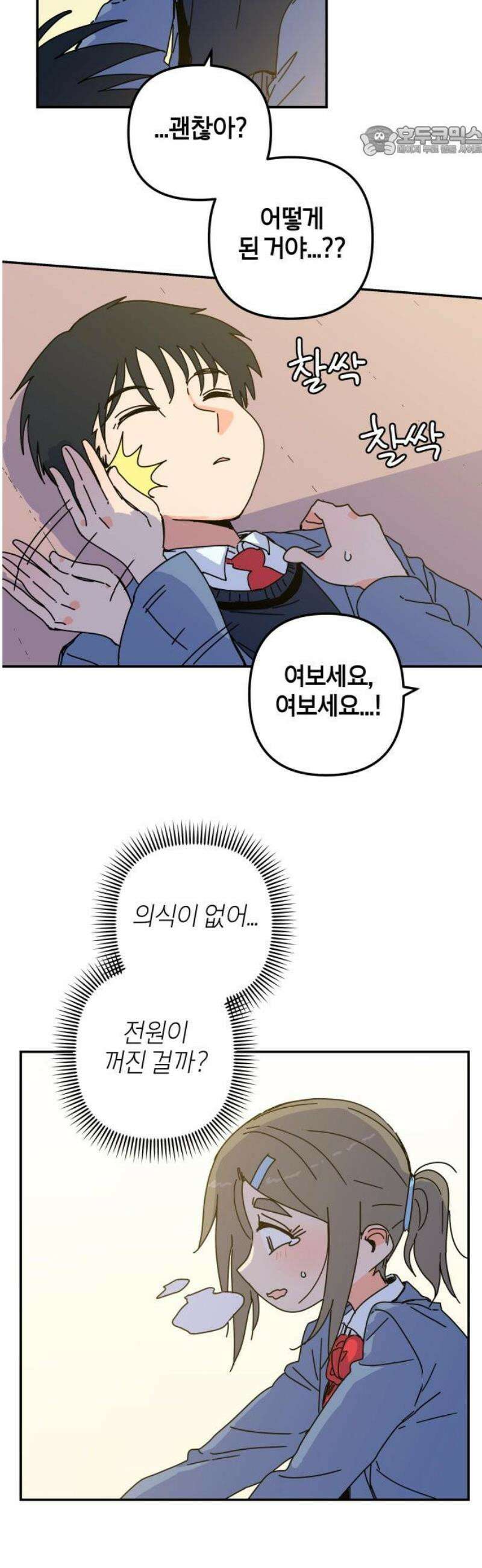 로봇소녀 노이도 마지막화 리셋 7