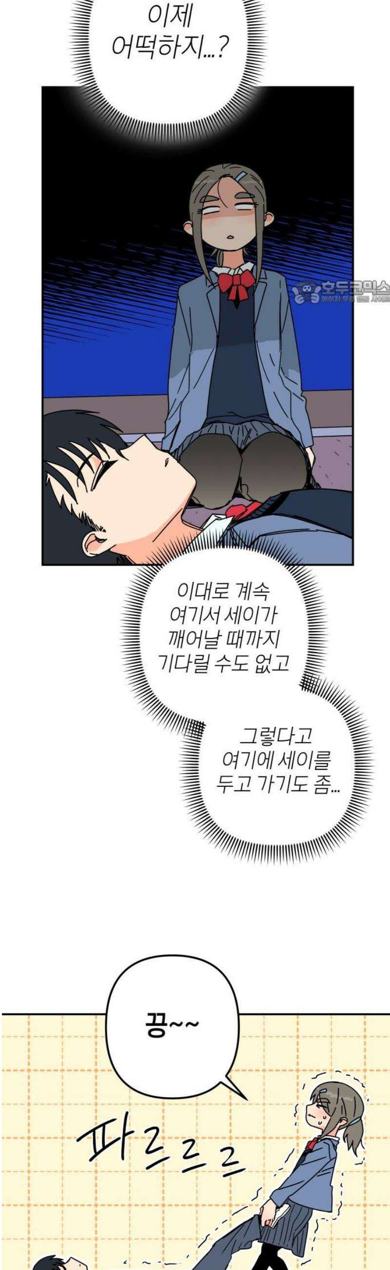 로봇소녀 노이도 마지막화 리셋 9
