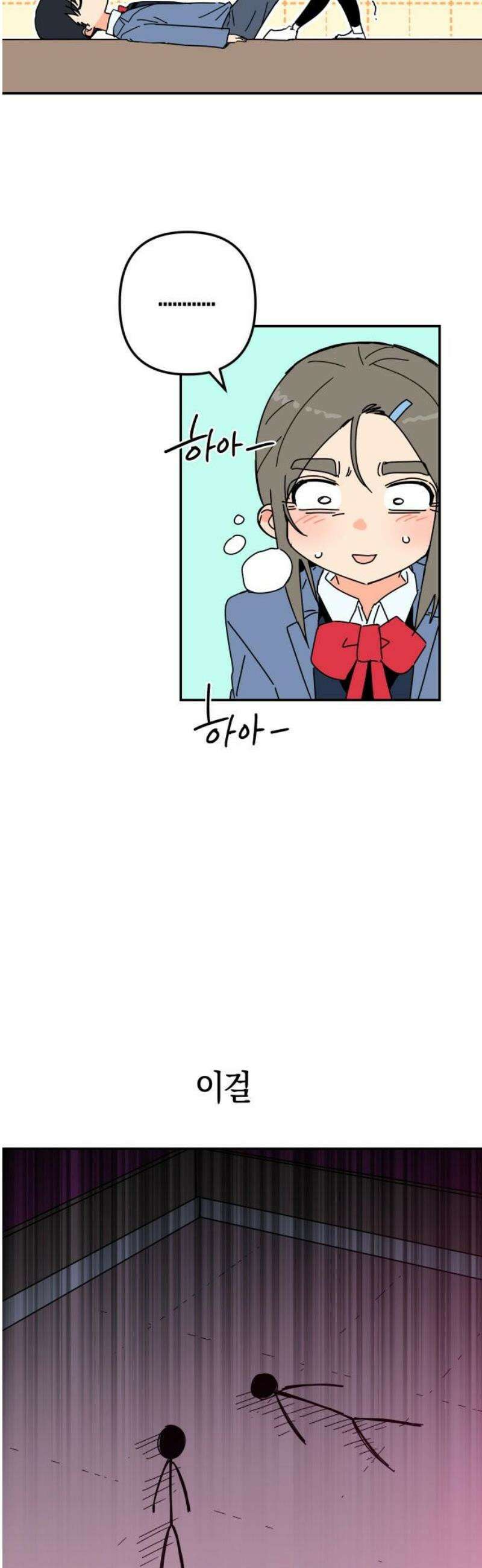 로봇소녀 노이도 마지막화 리셋 10