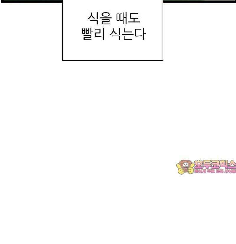 방치형 용사 키우기 57화: 소개팅합니다 26