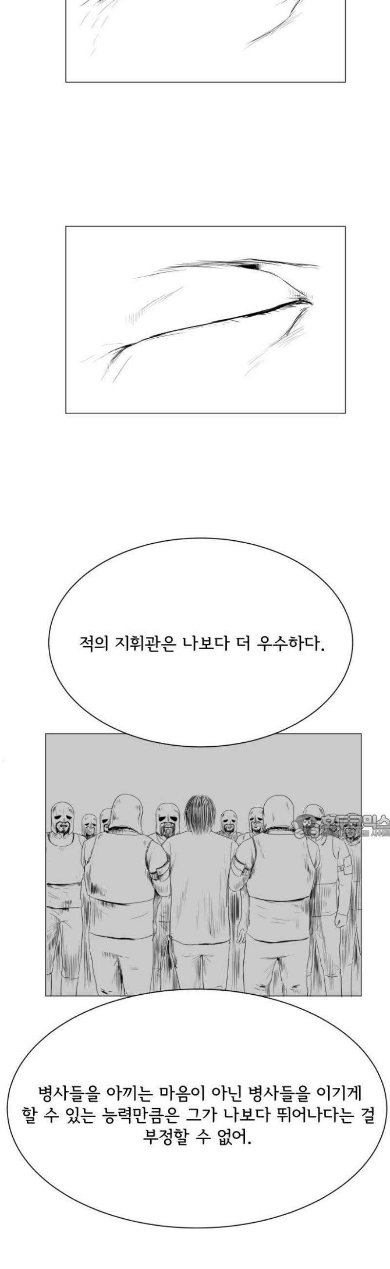 날의 뒤편에서． 18화 15