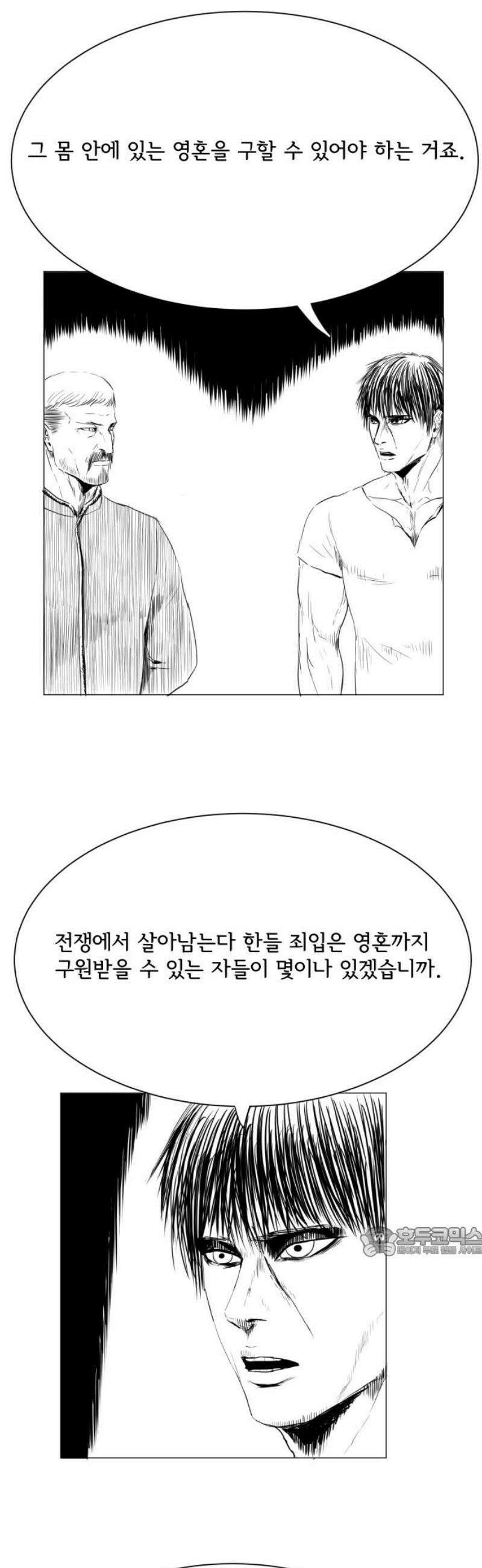 날의 뒤편에서． 18화 17