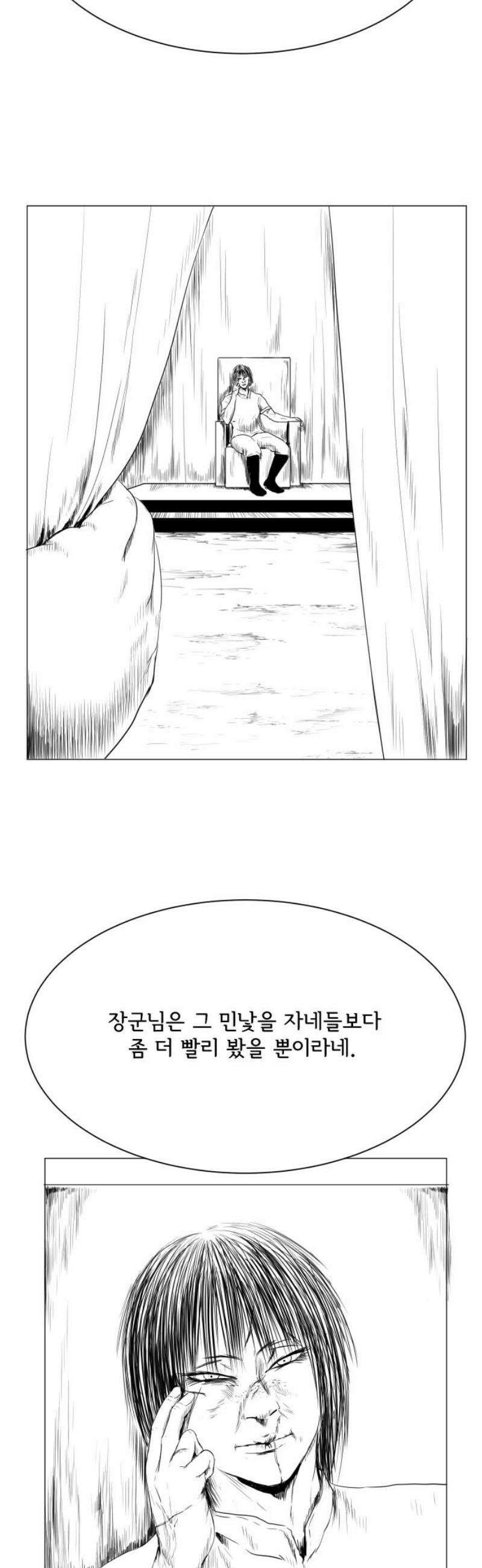 날의 뒤편에서． 18화 23