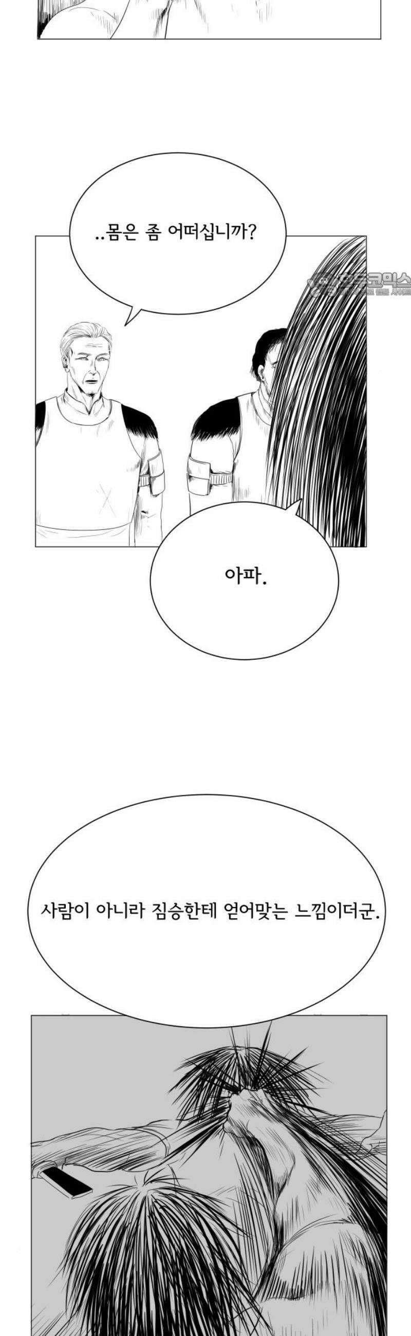날의 뒤편에서． 18화 24