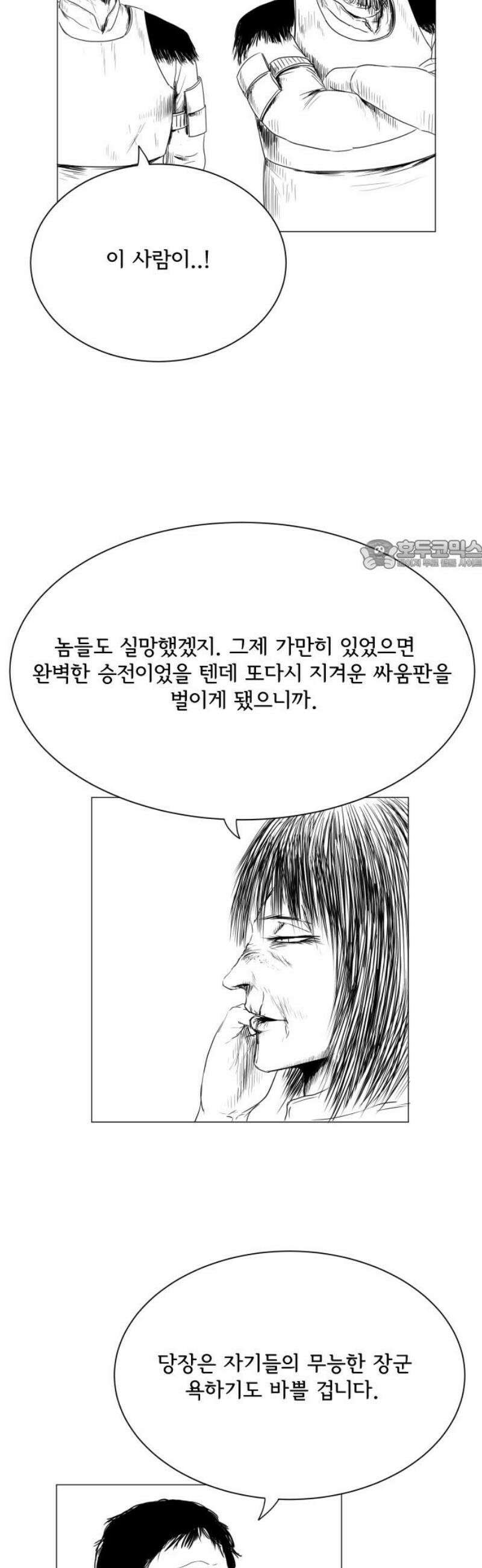 날의 뒤편에서． 18화 26