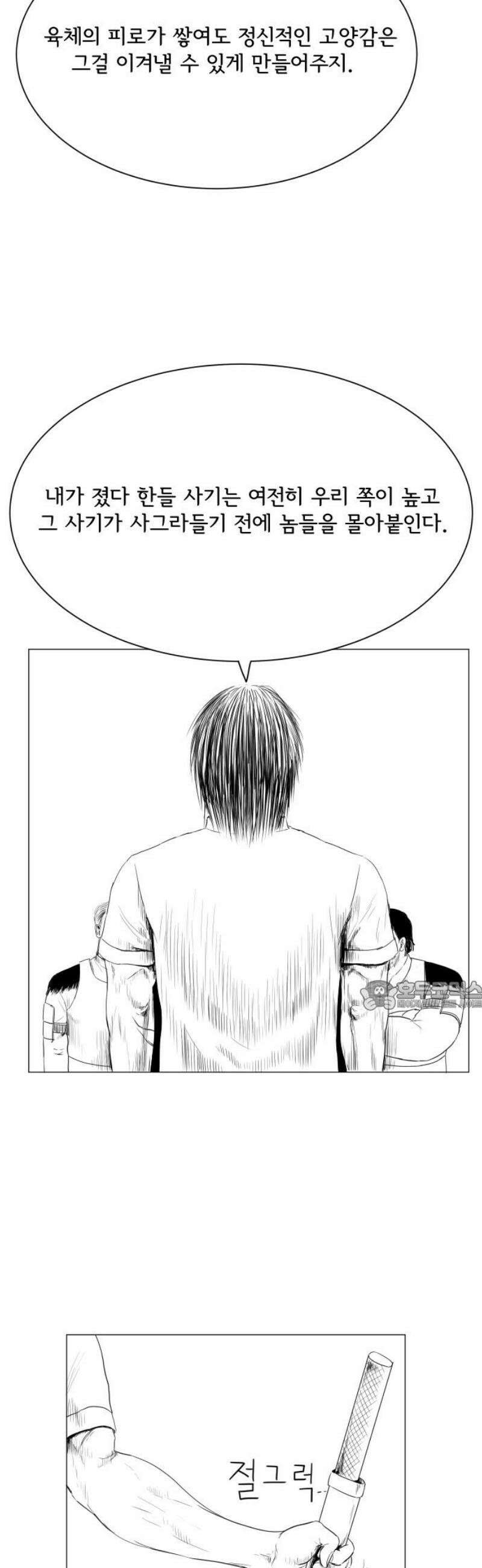 날의 뒤편에서． 18화 30