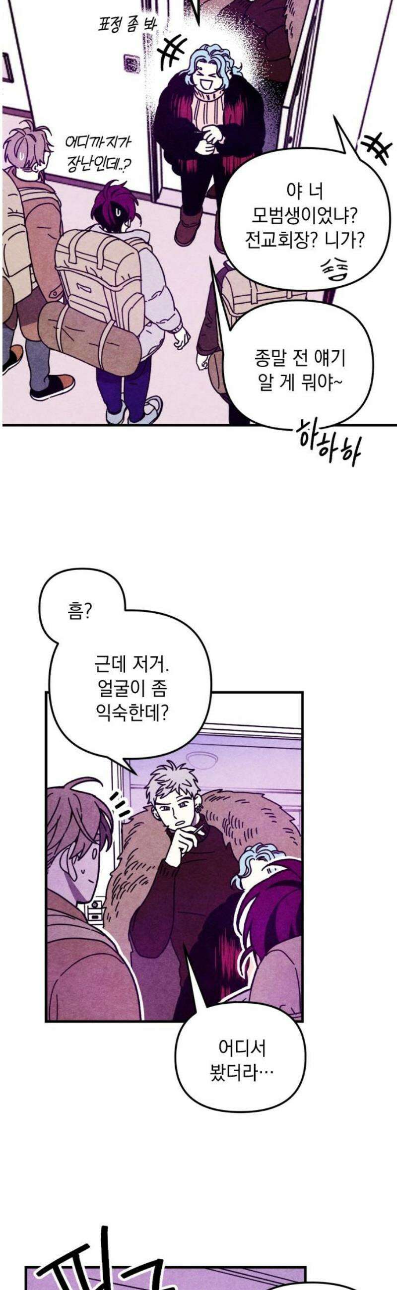 지켜줄게! 9화 : 널 어떻게 믿어? (2) 5