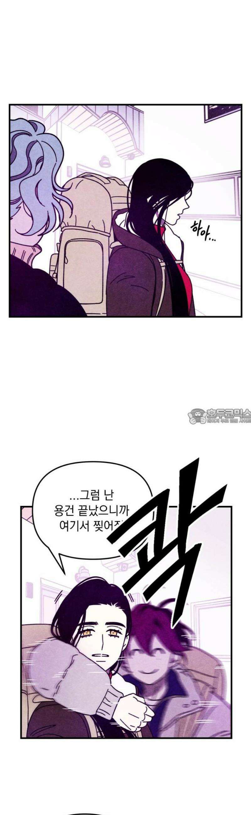 지켜줄게! 9화 : 널 어떻게 믿어? (2) 13