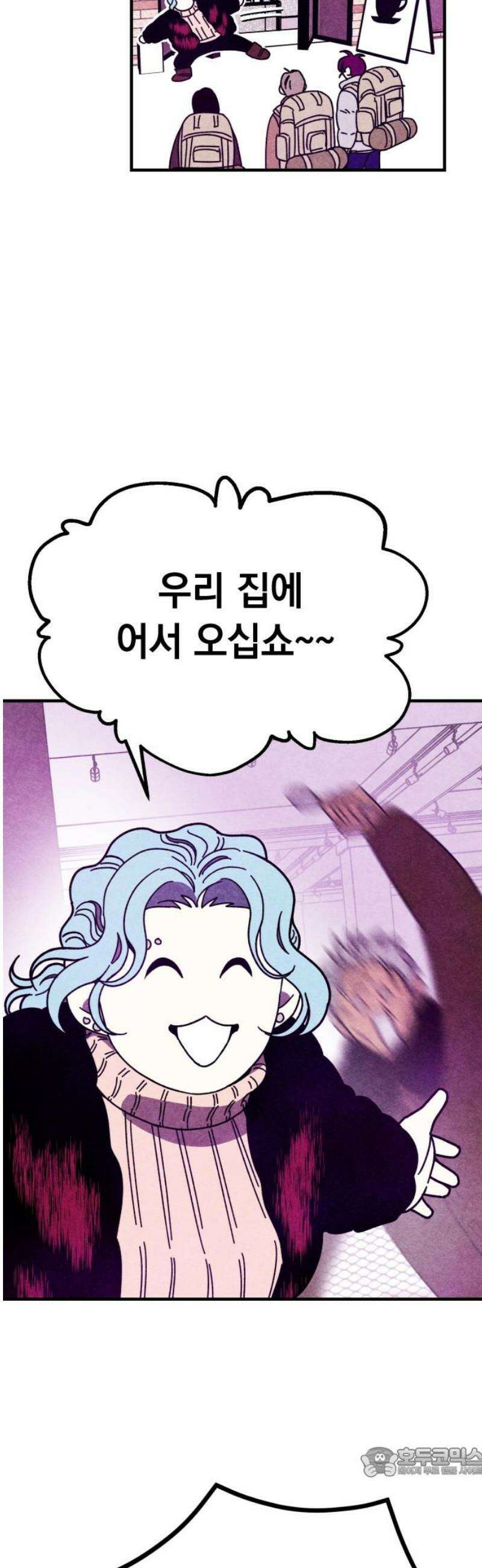 지켜줄게! 9화 : 널 어떻게 믿어? (2) 19