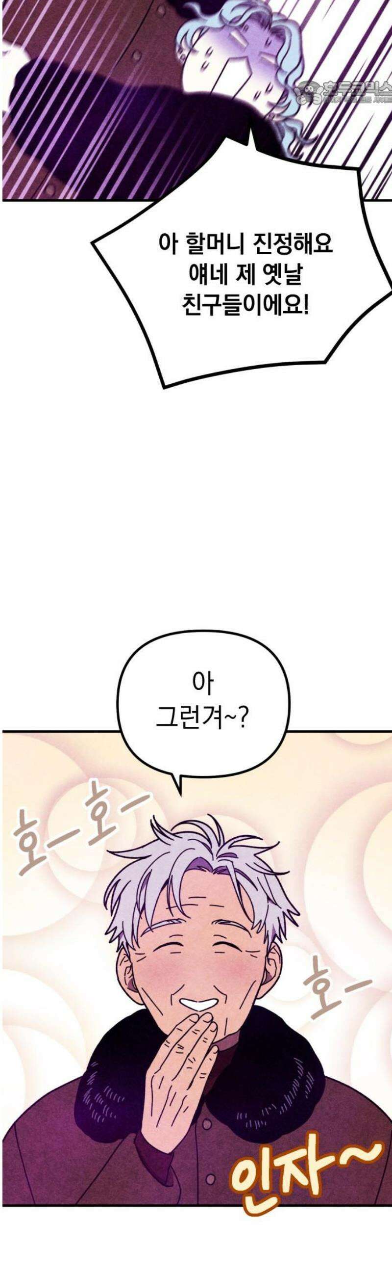 지켜줄게! 9화 : 널 어떻게 믿어? (2) 22