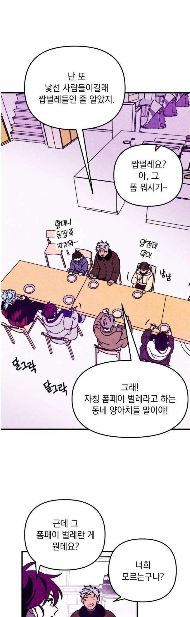 지켜줄게! 9화 : 널 어떻게 믿어? (2) 23