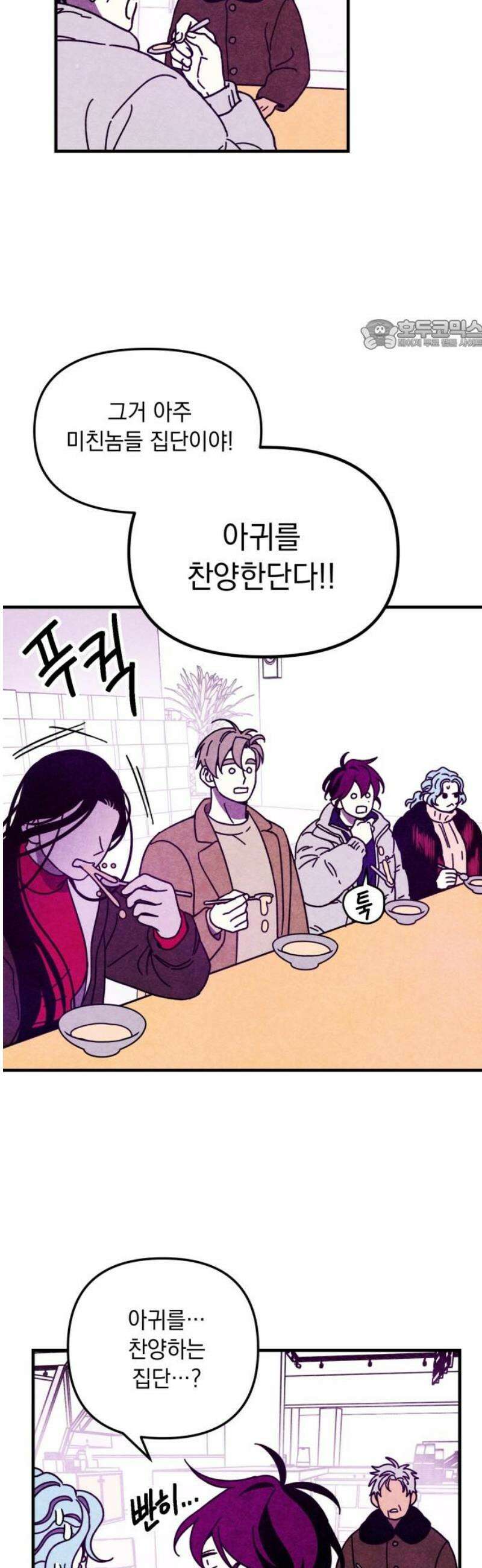 지켜줄게! 9화 : 널 어떻게 믿어? (2) 24