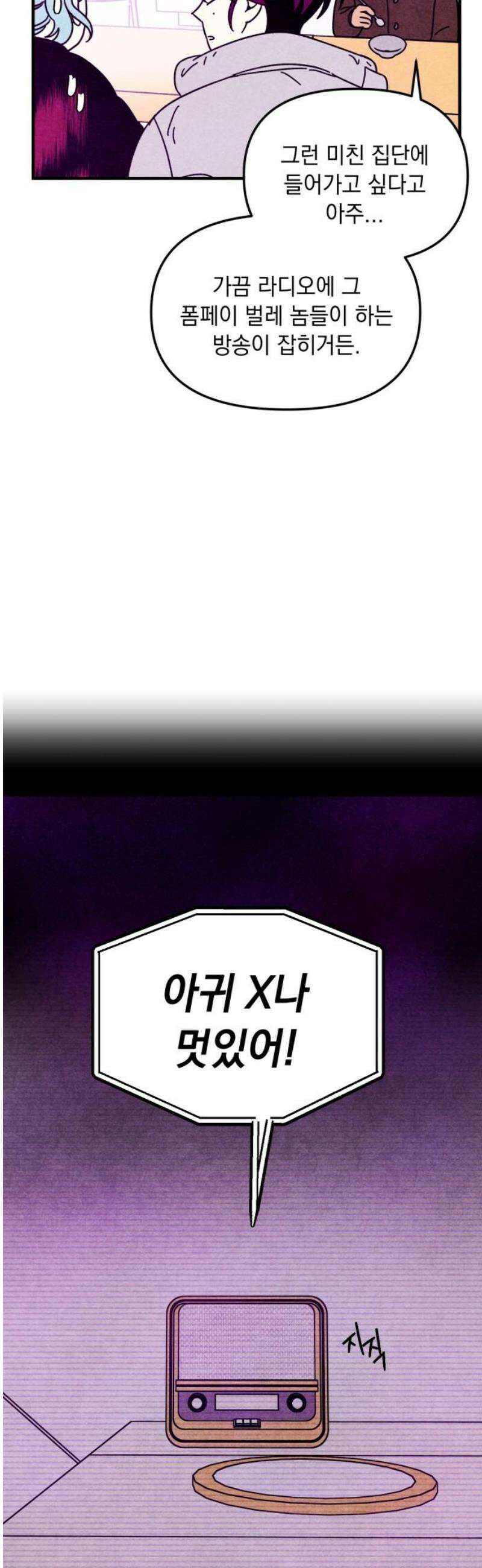 지켜줄게! 9화 : 널 어떻게 믿어? (2) 25