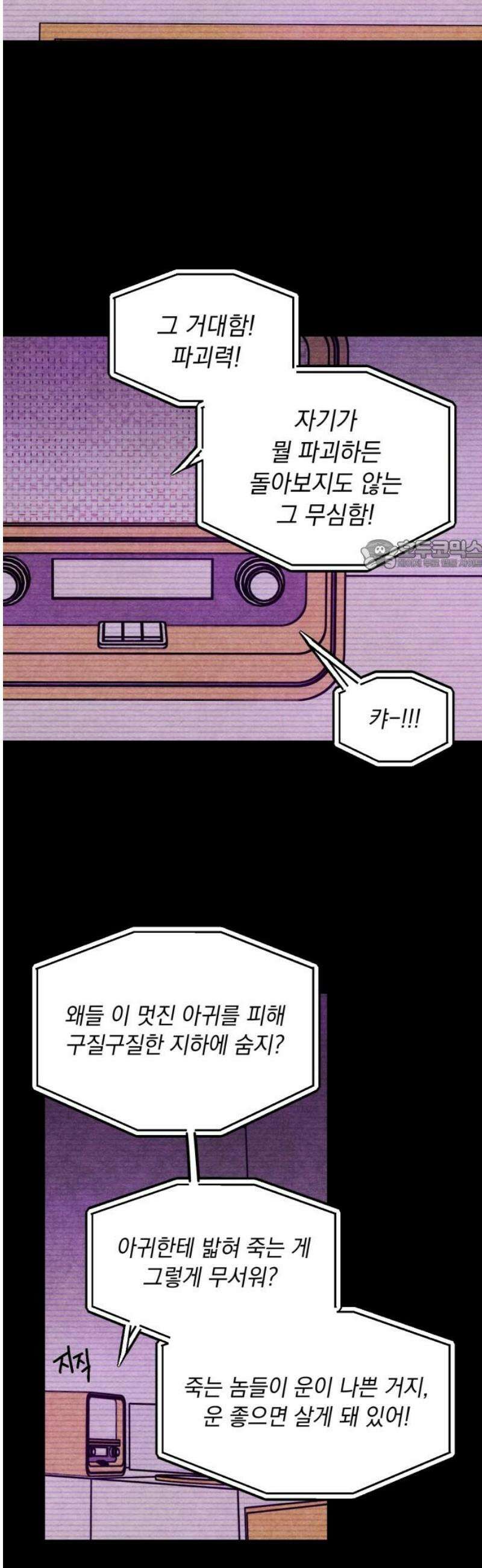 지켜줄게! 9화 : 널 어떻게 믿어? (2) 26