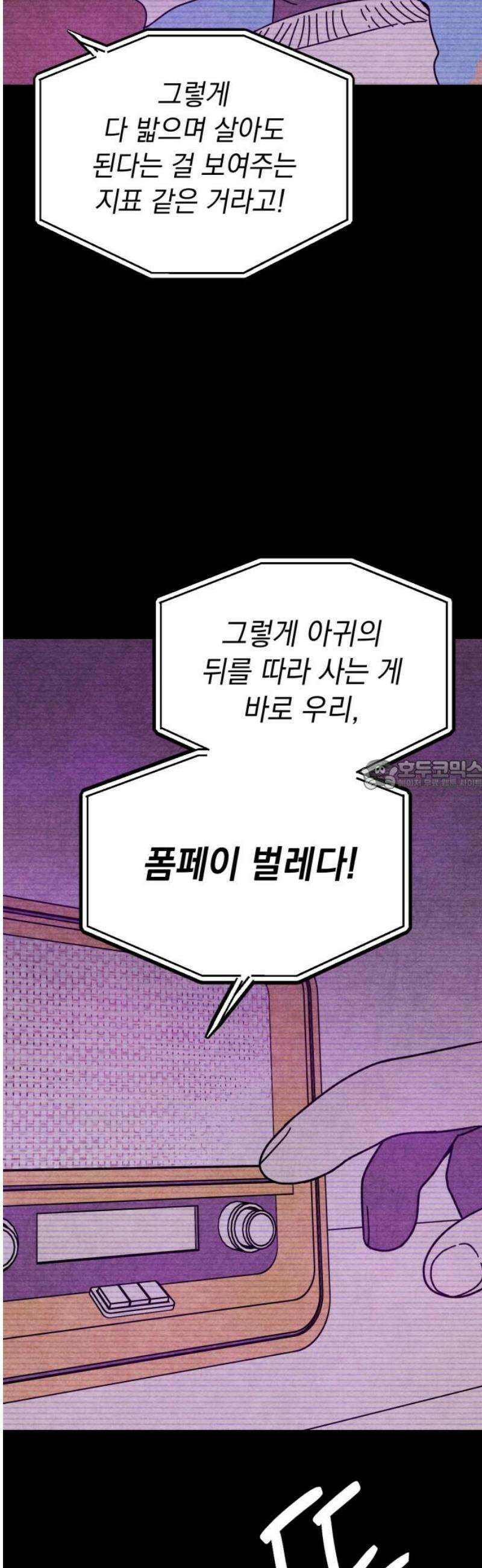 지켜줄게! 9화 : 널 어떻게 믿어? (2) 28