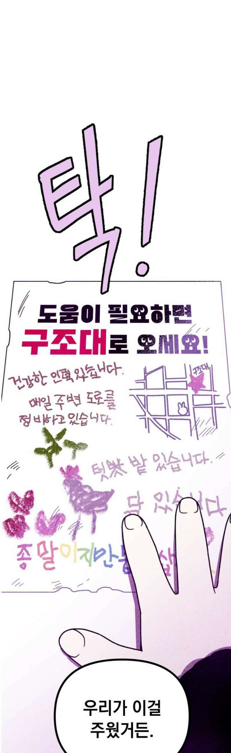 지켜줄게! 9화 : 널 어떻게 믿어? (2) 33