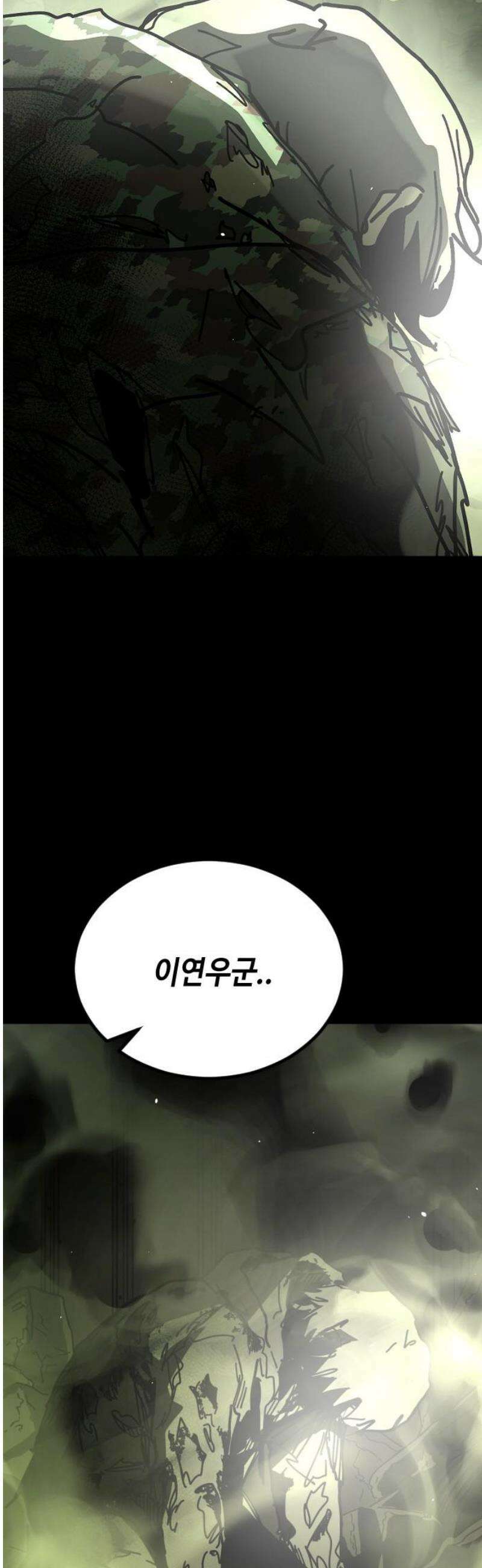 어느날 갑자기 서울은 시즌2 52화 5