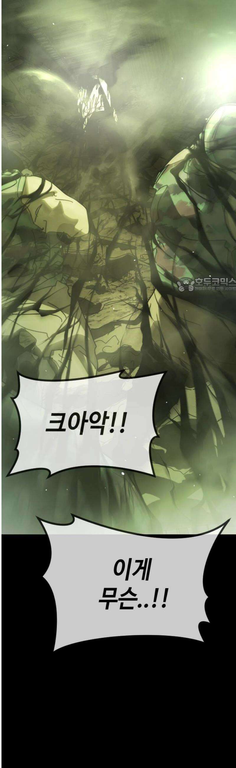어느날 갑자기 서울은 시즌2 52화 11