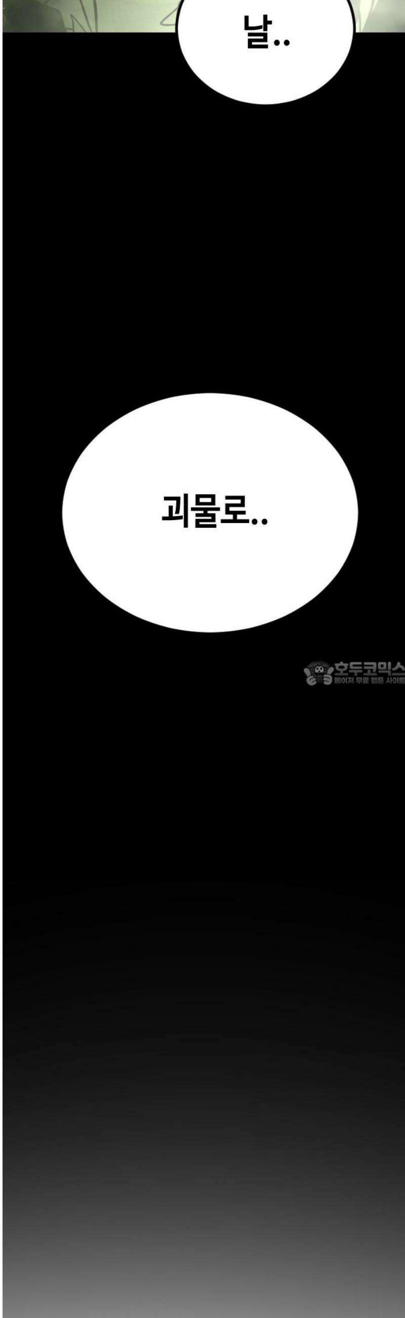 어느날 갑자기 서울은 시즌2 52화 13