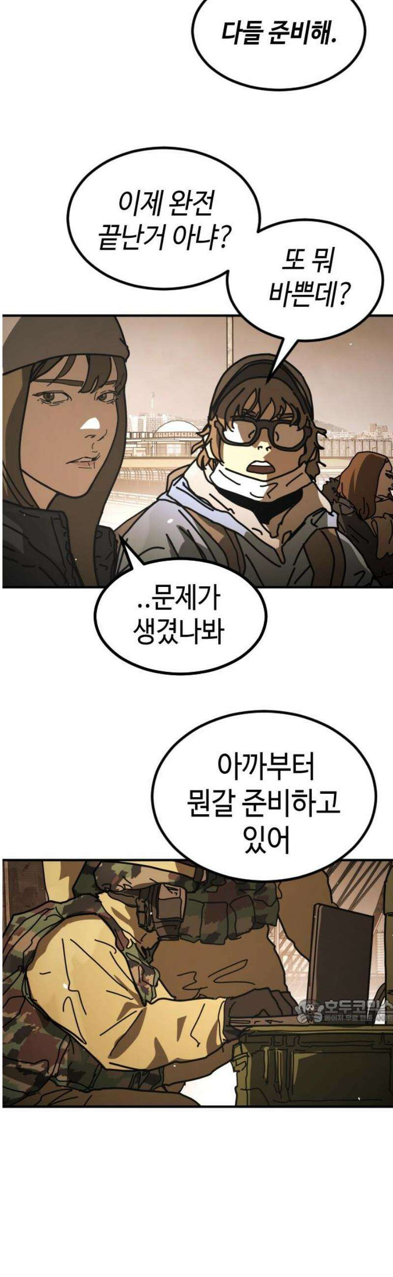 어느날 갑자기 서울은 시즌2 52화 17